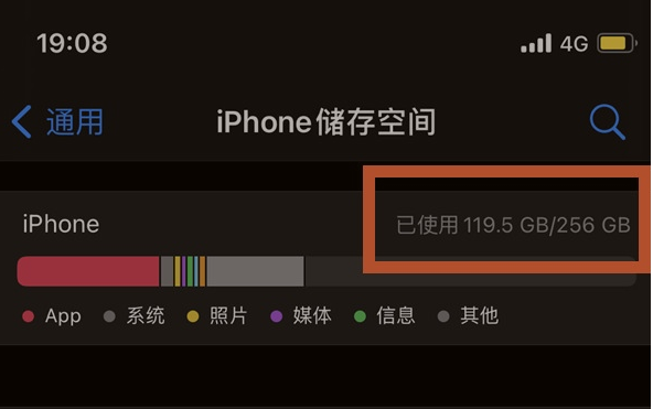 淄博苹果13维修分享iPhone13如何查看剩余内存 