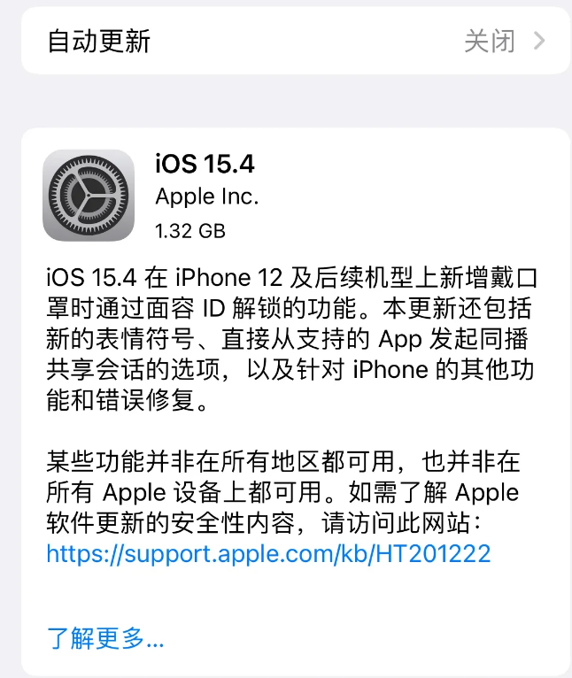 淄博苹果手机维修分享哪些机型不建议升级iOS 15.4 