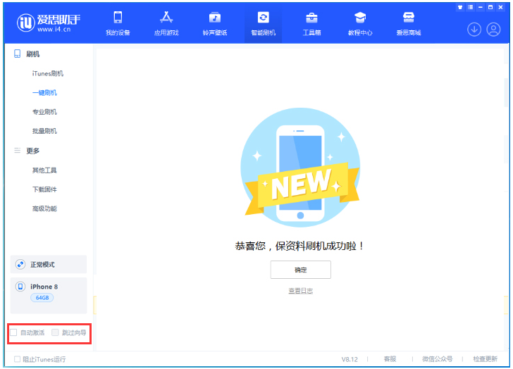 淄博苹果手机维修分享iOS 16.7.1正式版升级 