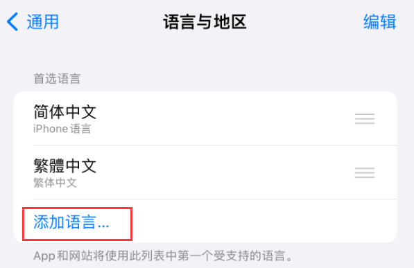 淄博苹果手机维修分享在 iPhone 上使用 Safari 浏览器翻译网页 