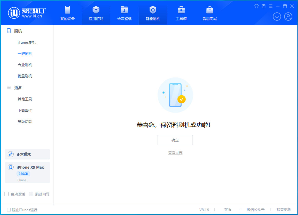 淄博苹果手机维修分享没有接收到iOS更新推送怎么办 
