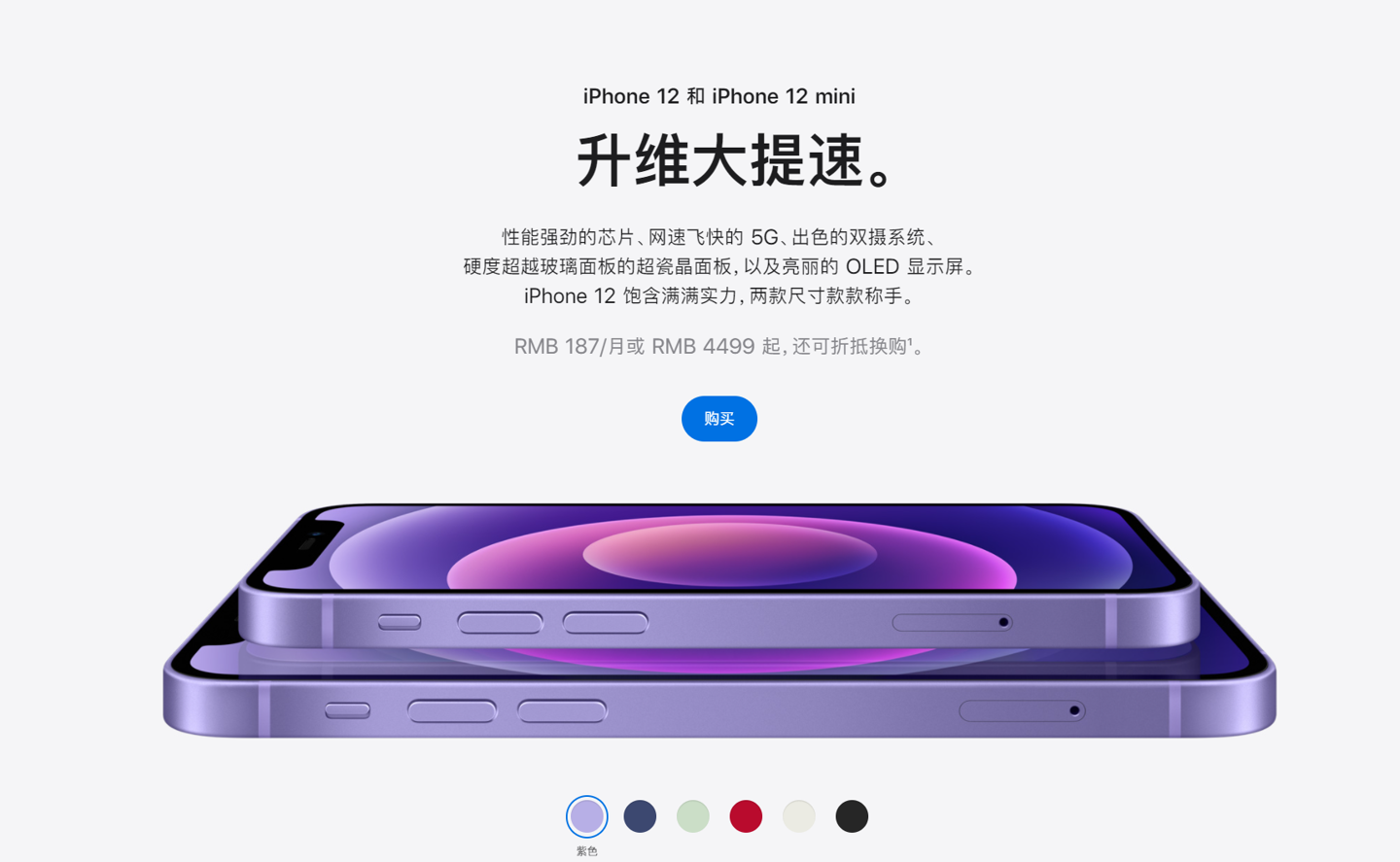 淄博苹果手机维修分享 iPhone 12 系列价格降了多少 