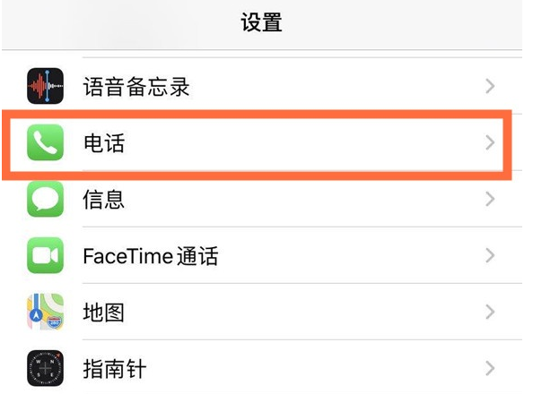 淄博苹果手机维修分享iPhone12如何设置来电小窗口 