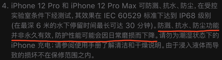 淄博苹果手机维修分享为什么 iPhone 标明防水仍有可能进水损坏 