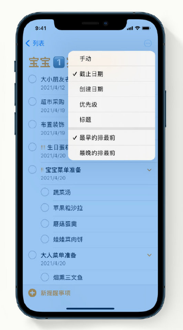 淄博苹果手机维修分享iPhone 12 小技巧 