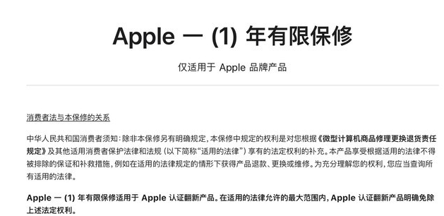 淄博苹果手机维修分享苹果官翻机值得选购吗 