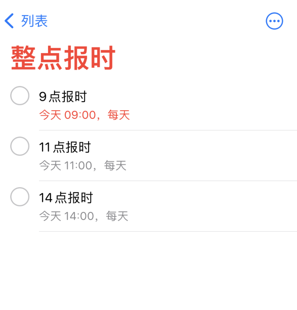 淄博苹果手机维修分享如何在 iPhone 上设置整点报时提醒 