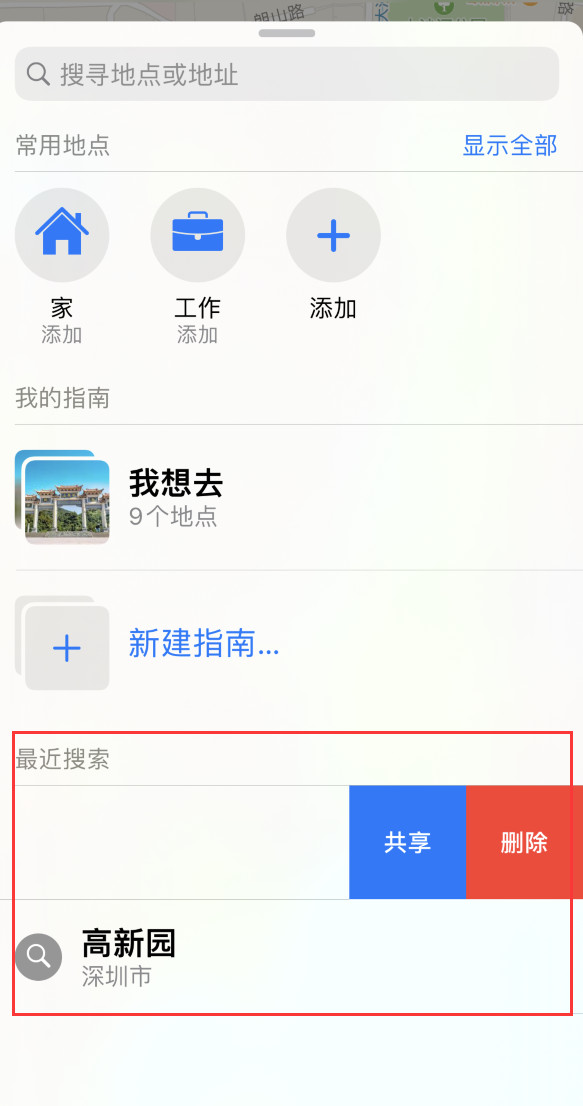 淄博苹果手机维修分享保护个人隐私 