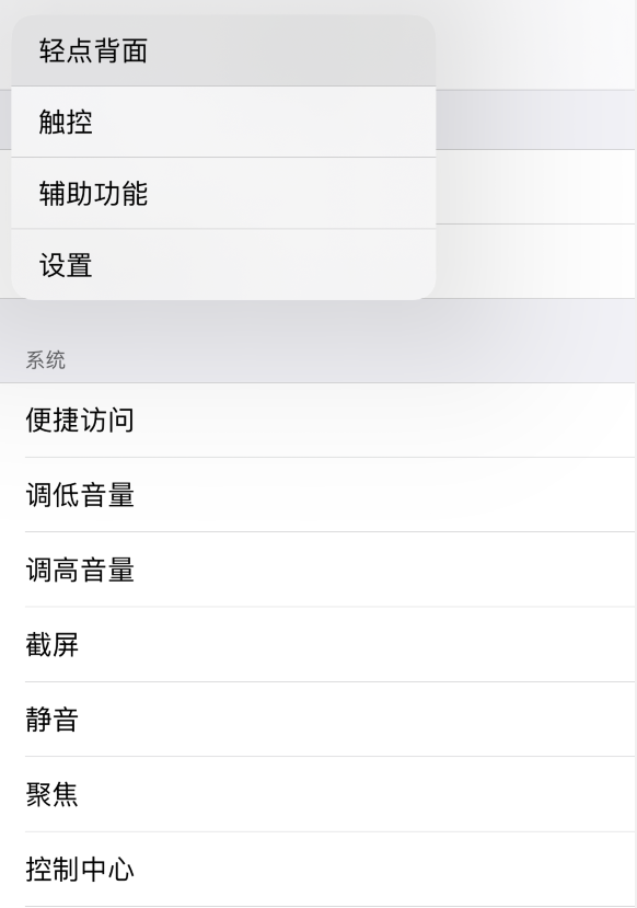 淄博苹果手机维修分享iOS 14 值得了解的 6 个细节设置 