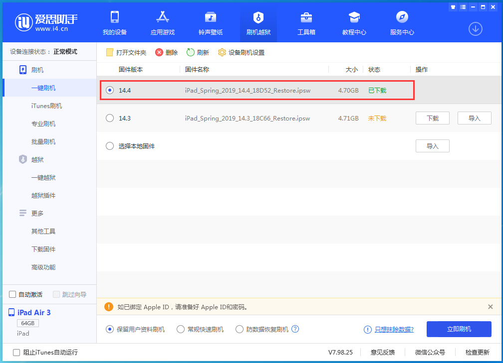 淄博苹果手机维修分享iPhone 12 提示“无法检查更新”导致不能正常升级怎么办 