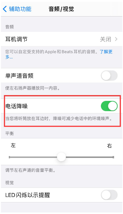 淄博苹果手机维修分享iPhone12 扬声器有杂音怎么办 
