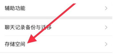 淄博苹果手机维修分享iPhone12清微信缓存方法 