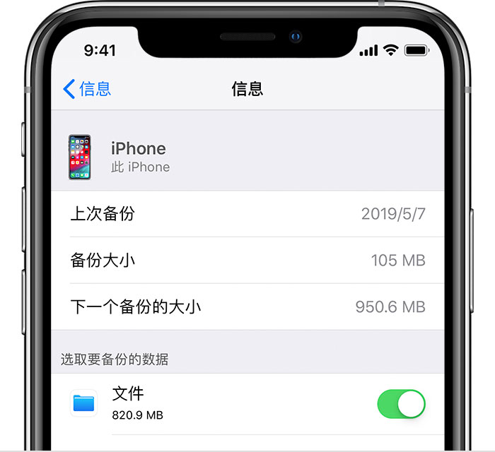 淄博苹果手机维修分享iPhone 显示“备份失败”应如何解决 