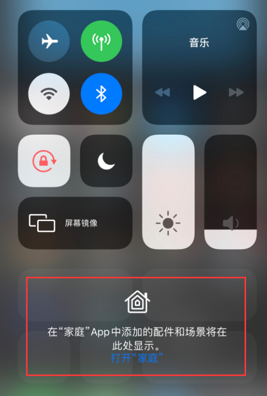 淄博苹果手机维修分享iOS 14 控制中心“家庭”功能如何移除 