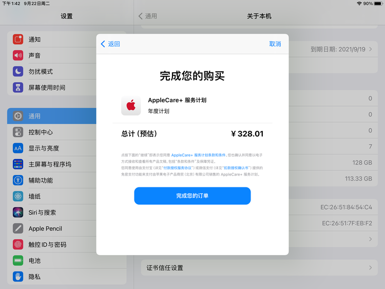 淄博苹果手机维修分享AppleCare+ 有哪些升级服务内容 