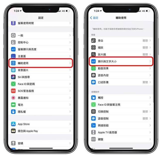 淄博苹果手机维修分享 iPhone屏幕变黄解决办法 