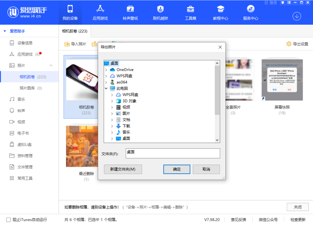 淄博苹果手机维修分享如何将 iPhone 12 中的照片快速备份到电脑中 
