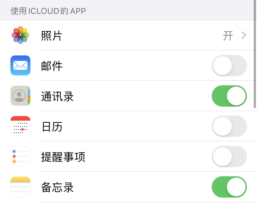 淄博苹果手机维修分享如何在 iPhone 12 上使用 iCloud 备份或同步数据 