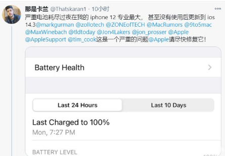 淄博苹果手机维修分享为什么说iOS14.3正式版不值得升级 