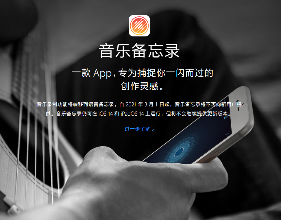 淄博苹果手机维修分享苹果官方“音乐备忘录”应用即将下架，如何转移录音 