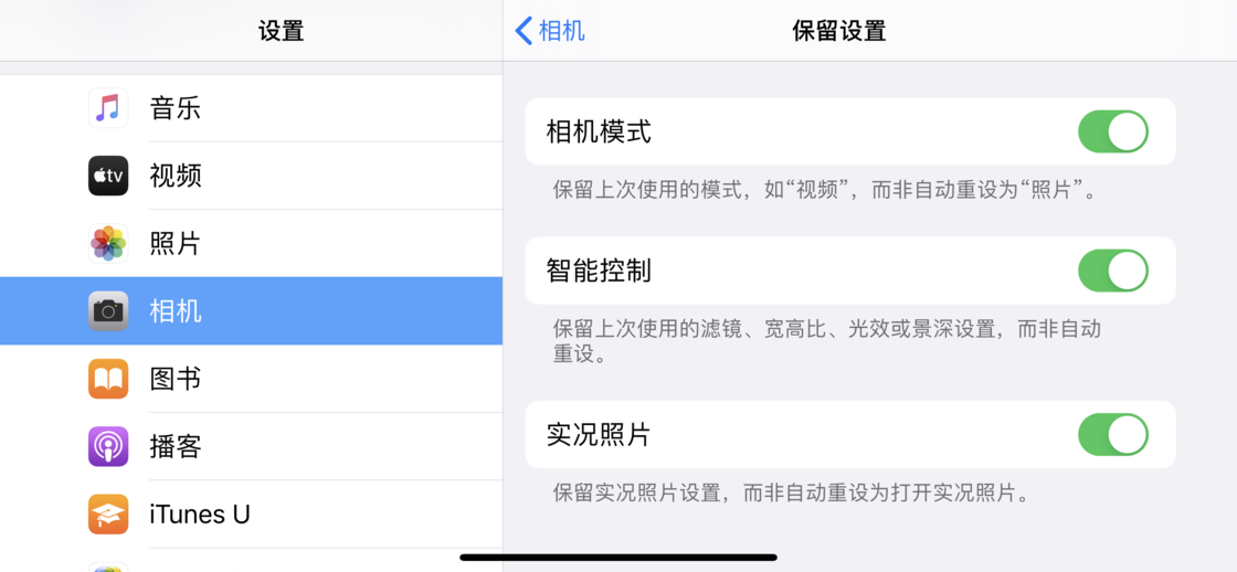 淄博苹果手机维修分享如何巧妙利用 iPhone 原生相机里的设置拍摄好看的照片 