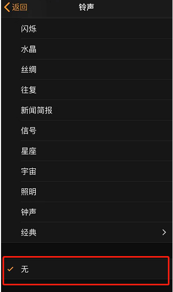 淄博苹果手机维修分享iPhone 12闹钟如何设置为只震动 