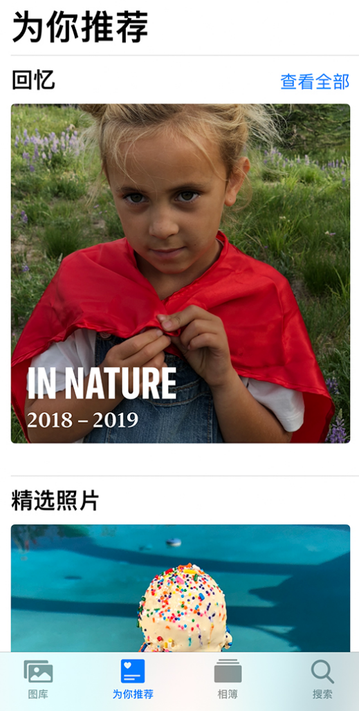淄博苹果手机维修分享iOS 14 照片小组件如何删除不想看到的图片 