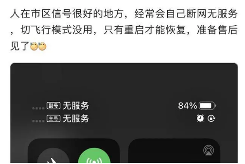 淄博苹果手机维修分享iPhone12经常进入无服务状态怎么办 