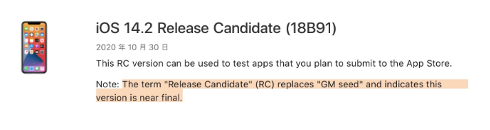 淄博苹果手机维修分享iOS 14.2 RC版是什么版 