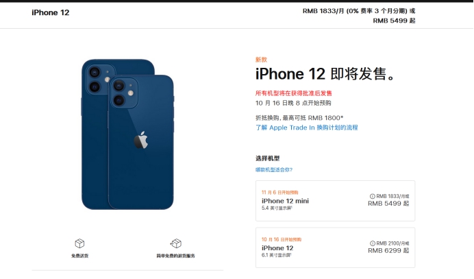 淄博苹果手机维修分享今年的iPhone12便宜吗 