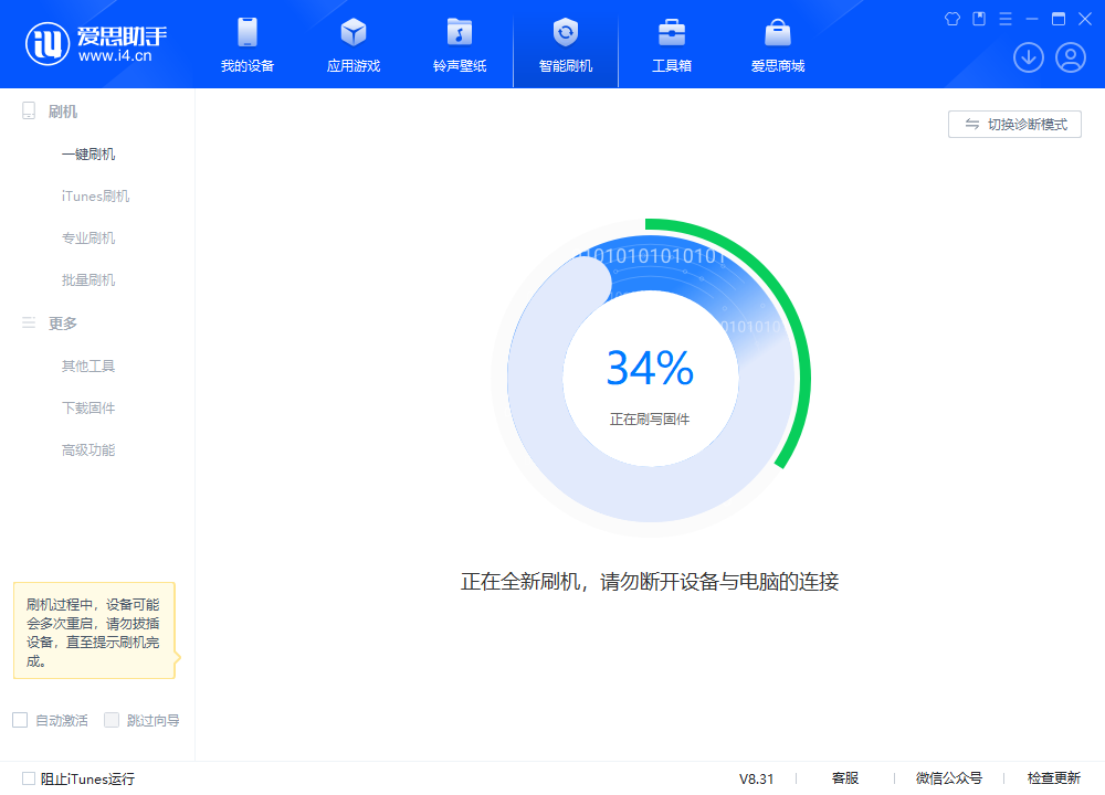 淄博苹果手机维修分享iOS 18.2RC版升级_iOS 18.2RC版一键刷机教程 