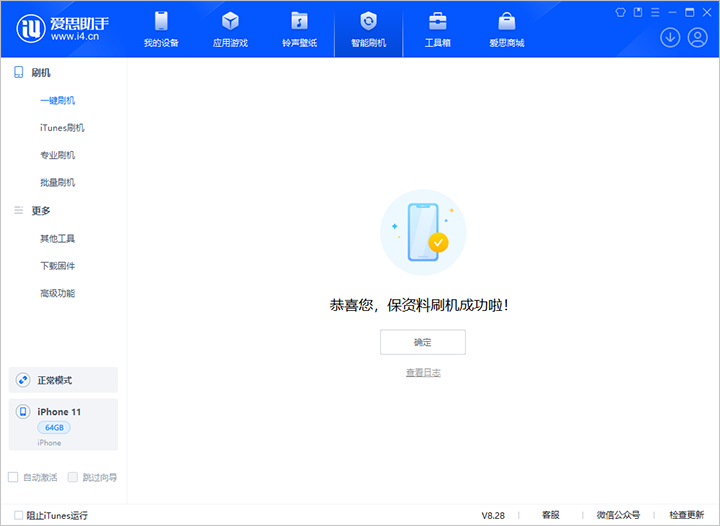 淄博苹果手机维修分享iOS 17.7 RC版升级_iOS 17.7 RC版一键刷机教程 