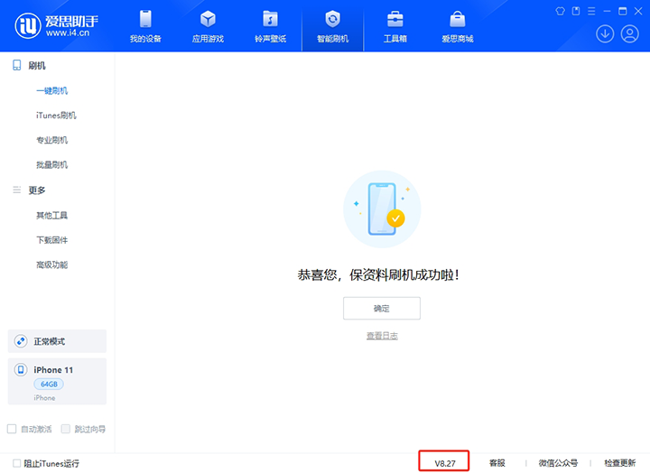 淄博苹果手机维修分享iOS 17.6正式版评测_iOS 17.6正式版一键刷机教程 
