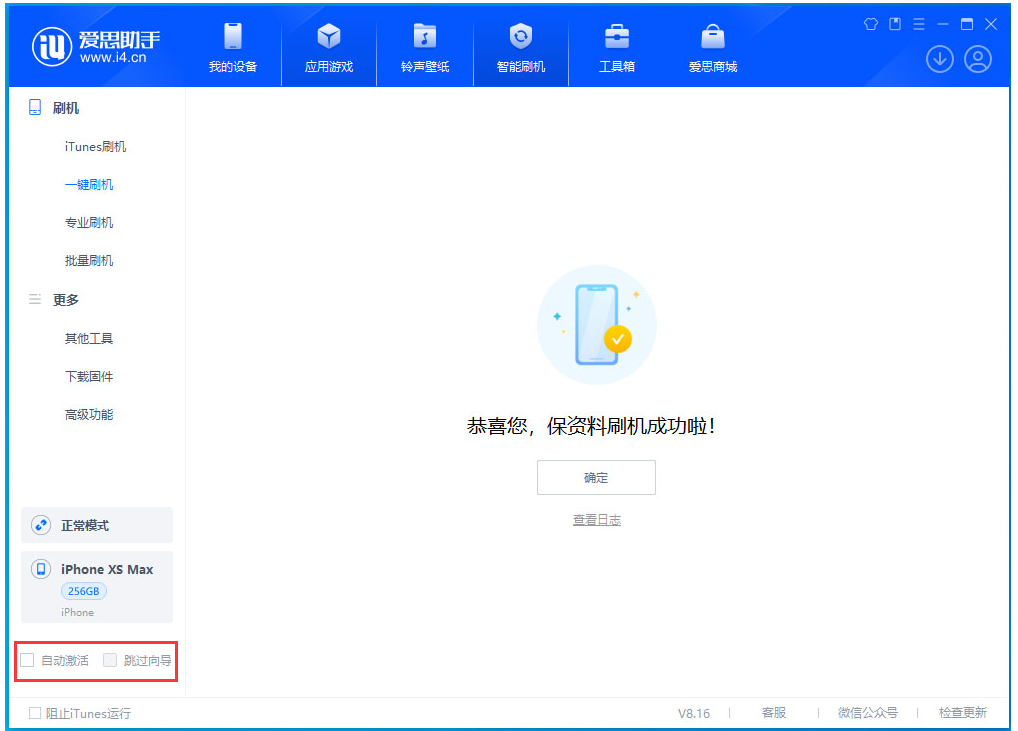 淄博苹果手机维修分享iOS 17.5 RC版升级_iOS 17.5 RC版一键刷机教程 