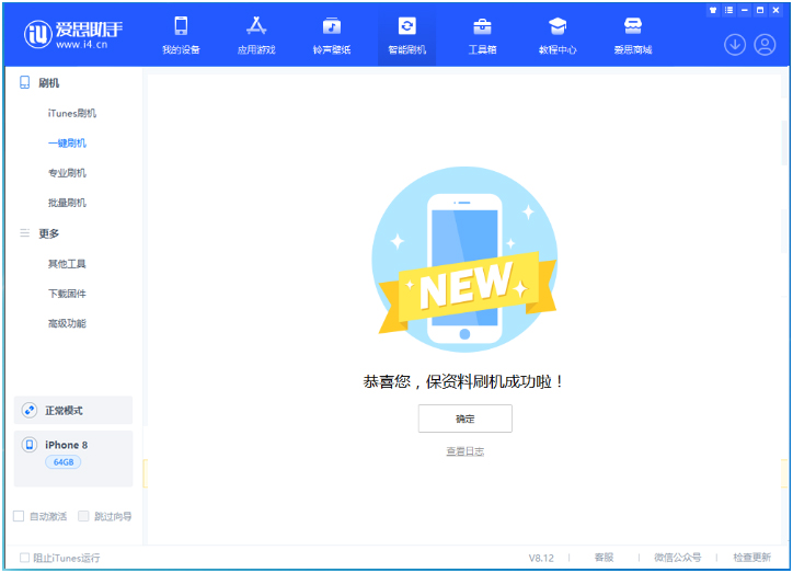 淄博苹果手机维修分享iOS 16.7.3RC版升级_iOS 16.7.3 RC版一键刷机教程 