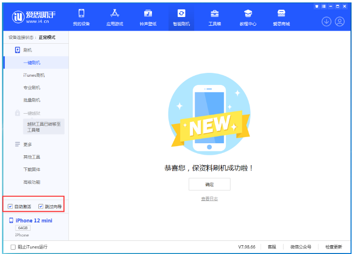淄博苹果手机维修分享iOS 17.2 RC版升级_iOS 17.2 RC版一键刷机教程 