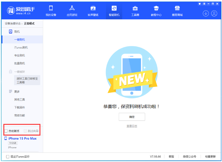 淄博苹果手机维修分享iOS 17.1.2 正式版升级_iOS 17.1.2 正式版一键刷机教程 
