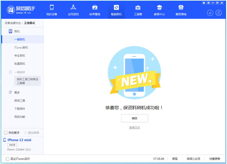 淄博苹果手机维修分享iOS 17测试版升级_iOS 17测试版一键刷机教程 