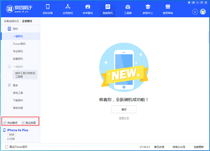 淄博苹果手机维修分享iOS 15.7.5 正式版升级_iOS 15.7.5 正式版一键刷机教程 