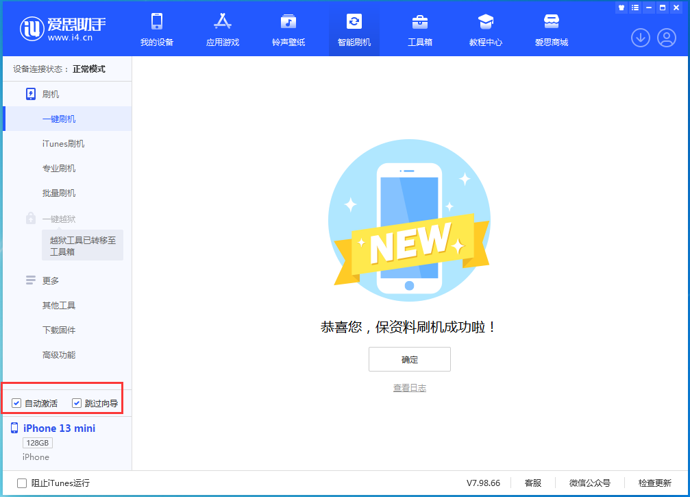 淄博苹果手机维修分享iOS 16 正式版升级_iOS iOS 16 正式版一键刷机教程 