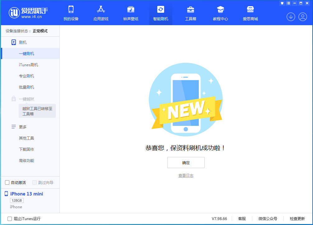 淄博苹果手机维修分享iOS 16 RC版升级_iOS 16 RC版一键刷机教程 