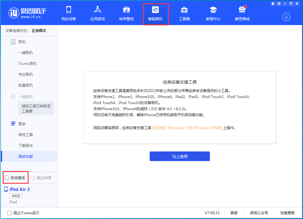 淄博苹果手机维修分享iOS 15.1 正式版升级_iOS 15.1 正式版一键刷机教程 