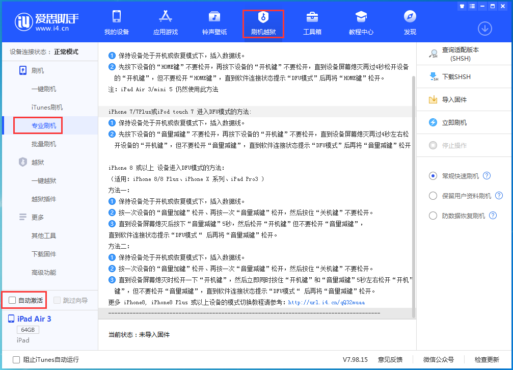 淄博苹果手机维修分享iOS 14.5 测试版_iOS 14.5 测试版一键刷机教程 