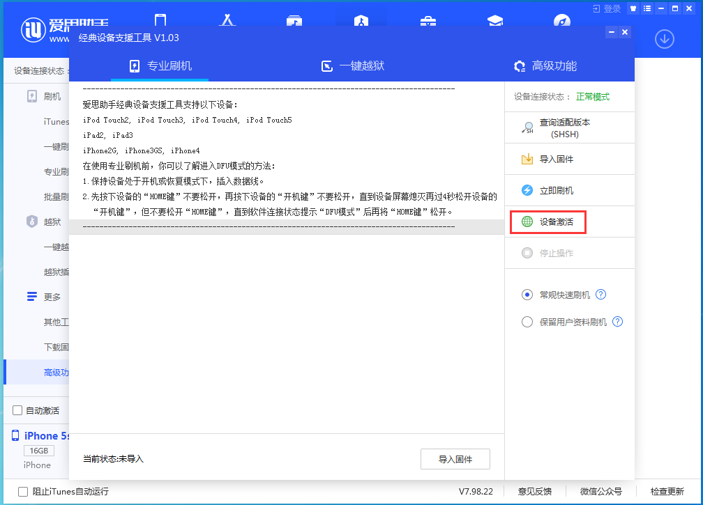 淄博苹果手机维修分享iOS 12.4.9正式版_iOS 12.4.9 正式版一键刷机教程 