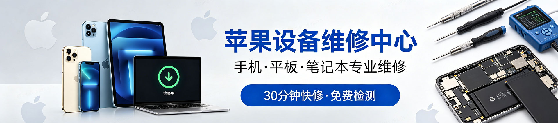 淄博苹果手机维修服务地址查询